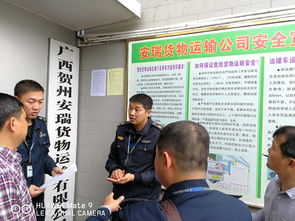 桂林高速公路管理處富川大隊開展服務大走訪活動，精準賦能賀州企業，提升路政服務新水平